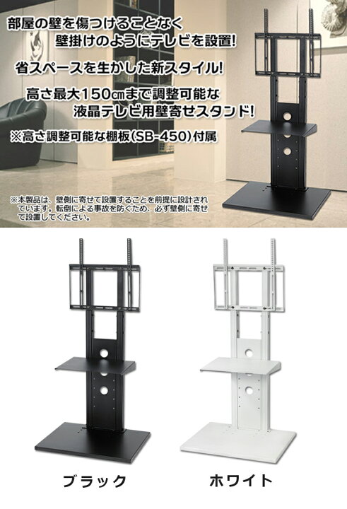 楽天市場】壁寄せスタンド ハイタイプ 棚板付き 26〜52インチ対応 OCF 