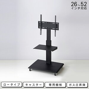 【箱アウトレット】 テレビスタンド キャスター付き ロータイプ 26〜52インチ対応 棚板付き ガススプリング昇降 高さ調節 壁寄せ TVスタンド OCF-550LG-CS
