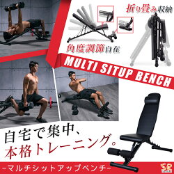 マルチシットアップベンチトレーニングベンチ折りたたみ式角度調整フィットネスベンチ耐荷重250kgSunruckSR-AND005D-BK