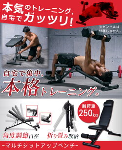 マルチシットアップベンチトレーニングベンチ折りたたみ式角度調整フィットネスベンチ耐荷重250kgSunruckSR-AND005D-BK