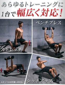 マルチシットアップベンチトレーニングベンチ折りたたみ式角度調整フィットネスベンチ耐荷重250kgSunruckSR-AND005D-BK