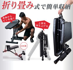 マルチシットアップベンチトレーニングベンチ折りたたみ式角度調整フィットネスベンチ耐荷重250kgSunruckSR-AND005D-BK