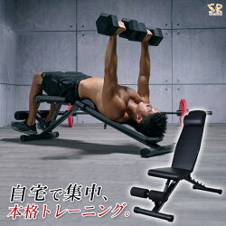 マルチシットアップベンチトレーニングベンチ折りたたみ式角度調整フィットネスベンチ耐荷重250kgSunruckSR-AND005D-BK
