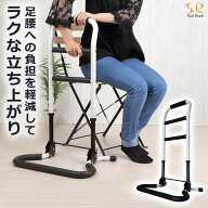 【期間限定9980→7980円】 立ち上がり手すり 高さ71.5-86.5cm 高さ調整 折りたたみ 軽量 高耐久 介護用品…