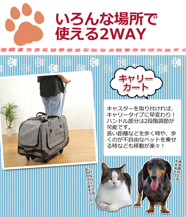 楽天市場 ペットキャリー 折りたたみ キャスター付き 小型犬 中型犬 猫 ハンドル付き ペットキャリーバッグ ペットキャリーカート ペットバッグ ペットカート キャットキャリー ドッグキャリー ペット用品 防災 非常用 Sunruck Sr Pcr01 壱番館shop 楽天市場 ペットキャリー 折りたたみ キャスター付き 小型犬 中型犬 猫 ハンドル付き ペットキャリーバッグ ペットキャリーカート ペットバッグ ペットカート キャットキャリー ドッグキャリー ペット用品 防災 非常用 Sunruck Sr Pcr01 壱番館shop