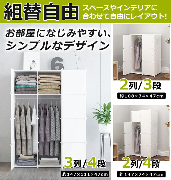 楽天市場】クローゼット 組み立て式 扉付き 12個組 ハンガーポール付  