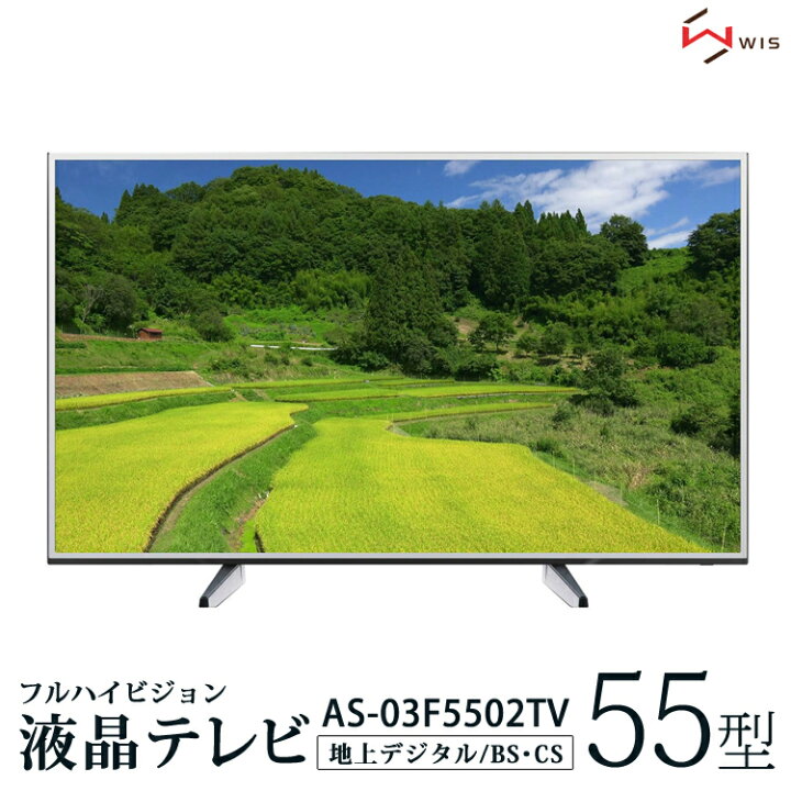 楽天市場】液晶 テレビ 55型 55インチ 録画機能付き 地上 BS 110度CS 