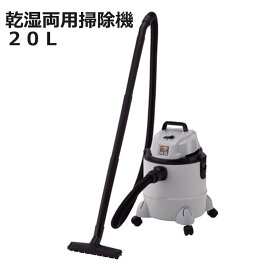 乾湿両用掃除機20L E−Value 自動車 清掃 錆びないプラスチックタンク ブロワー