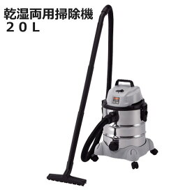 乾湿両用掃除機20L E−Value 小型・軽量 ブロワー 丈夫で錆びにくいステンレスタンク