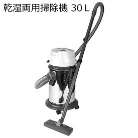 乾湿両用掃除機 30L SK11 ステンレスタンク 固定バンド付き オートコードリール機能付き