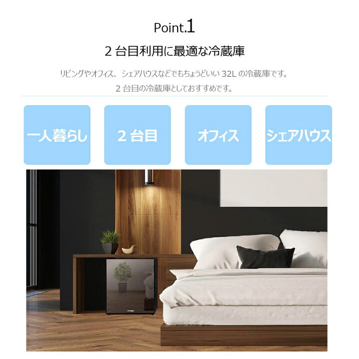 楽天市場】1ドア 冷蔵庫 32L ミラーガラス ペルチェ式 静音 耐熱100℃天 