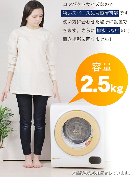 楽天市場】【最大2000円OFFクーポン配布】 衣類乾燥機 容量2.5kg 小型 