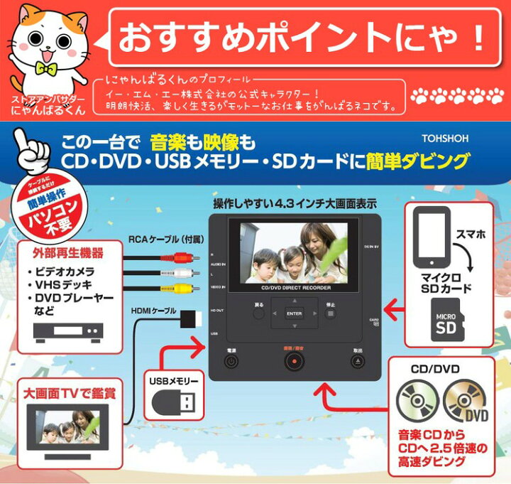楽天市場】CD/DVD ダビングレコーダー かんたん録右ェ門 パソコン不要 