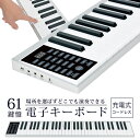 電子キーボード 61鍵盤 コードレス 充電式 日本語表記 軽量 楽器 録音 デモ曲 ポータブル 子供 大人 初心者 61鍵盤電子キーボード 電子ピアノ Play...