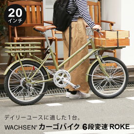 楽天市場 自転車 後ろ カゴ おしゃれの通販