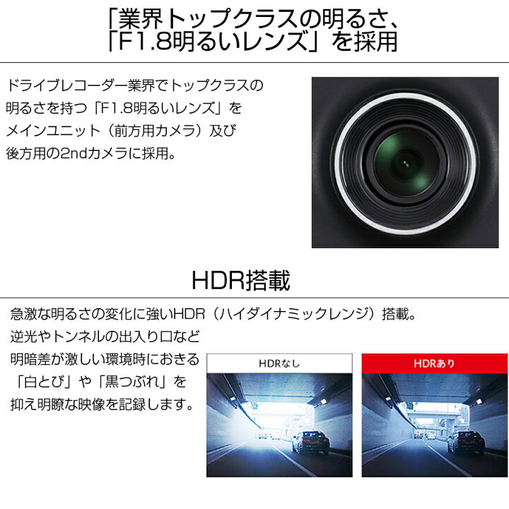 楽天市場】ドライブレコーダー リアレコ 前後撮影対応 2カメラ 