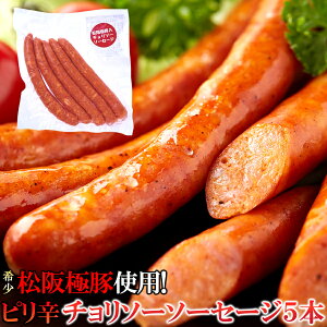 チョリソー ソーセージの人気商品 通販 価格比較 価格 Com