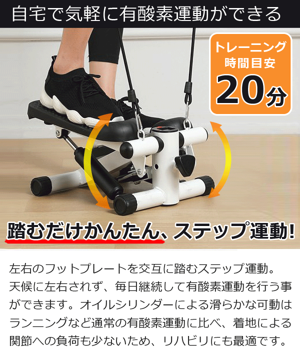 ステッパー静音 関節アーム型高さ調整 トレーニングチューブ付属、 z1kg008.jpg