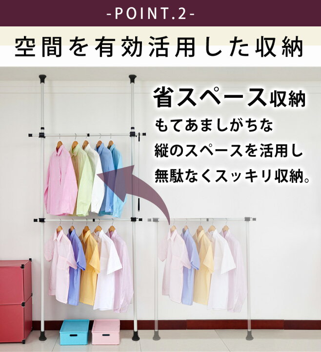 楽天市場】突っ張り棒 ハンガーラック 2段 伸縮 耐荷重60kg 高さ調節 天井突っ張り式 つっぱり棒 ロング ポールハンガー 強力 服 衣類 収納 部屋干し 室内物干し 物干し竿 洗濯物 一人暮らし 新生活 白 ホワイト SunRuck サンルック : 壱番館STORE 楽天市場】突っ張り棒 ハンガーラック 2段 伸縮 耐荷重60kg 高さ調節 天井突っ張り式 つっぱり棒 ロング ポールハンガー 強力 服 衣類 収納 部屋干し 室内物干し 物干し竿 洗濯物 一人暮らし 新生活 白 ホワイト SunRuck サンルック : 壱番館STORE