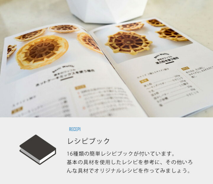 楽天市場 ワッフルお椀メーカー 食べられる器 レシピブック付き ワッフルメーカー お菓子作り 手作り ワッフルボウルメーカー パンケーキ パーティー 女子会 おもてなし料理 調理家電 キッチン家電 おしゃれ Anabas アナバス Wb 300 母の日 壱番館ｓｈｏｐ