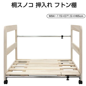 zc [ bN ̂ 84`115 s71.5 65cm LX^[t ˃XmR [ tgI Lk  h  ̂bN ̂ bN [I I [bN C΍ ~