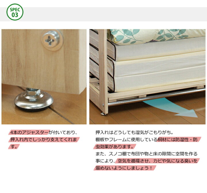 楽天市場】桐スノコ 押入れ フトン棚 2段 棚 すのこラック すのこ 