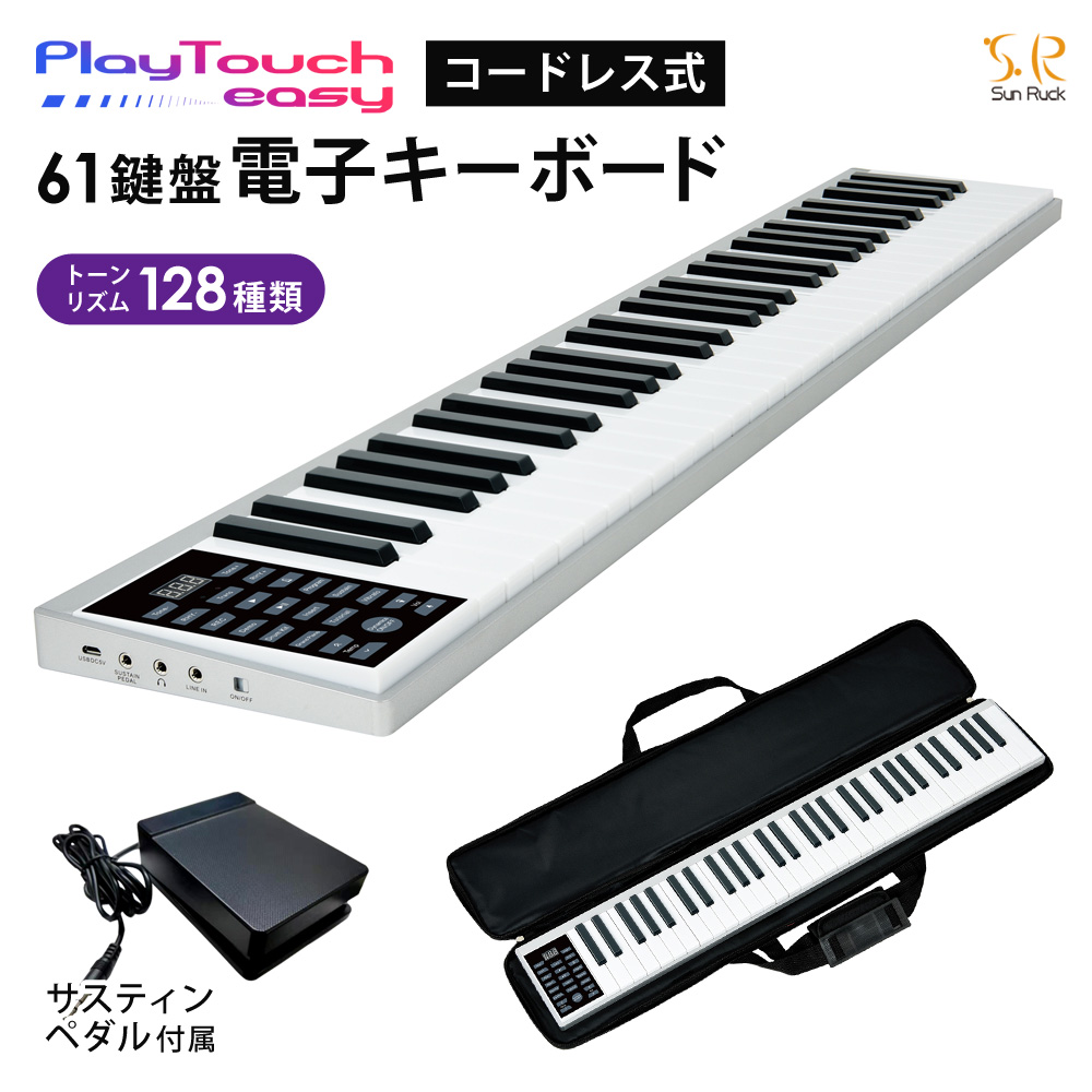 楽天市場】電子キーボード 61鍵盤 コードレス ペダル付き 日本語表記 1 
