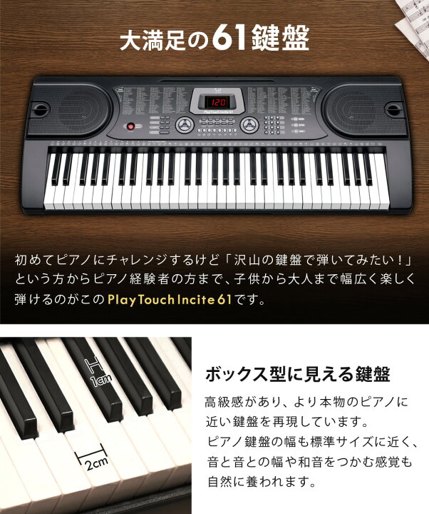楽天市場 電子キーボード プレイタッチ インサイト61 61鍵盤 電子ピアノ 入門3点セット 届いてすぐに使える 61キー キーボード セッション 合奏 Sunruck サンルック Sr Dp06 壱番館ｓｈｏｐ