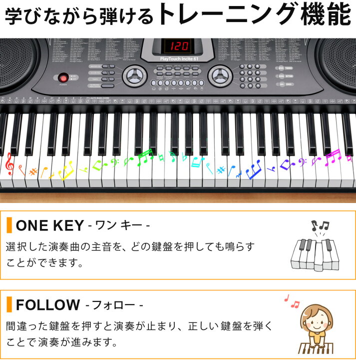 楽天市場 電子キーボード プレイタッチ インサイト61 61鍵盤 電子ピアノ 入門3点セット 届いてすぐに使える 61キー キーボード セッション 合奏 Sunruck サンルック Sr Dp06 壱番館ｓｈｏｐ