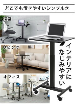 ガス圧昇降テーブル天板60×52cmコンパクト無段階高さ調節伸縮最大111.5cm昇降デスクパソコンデスクキャスターテレワークSunRuckSR-GLT010-BK
