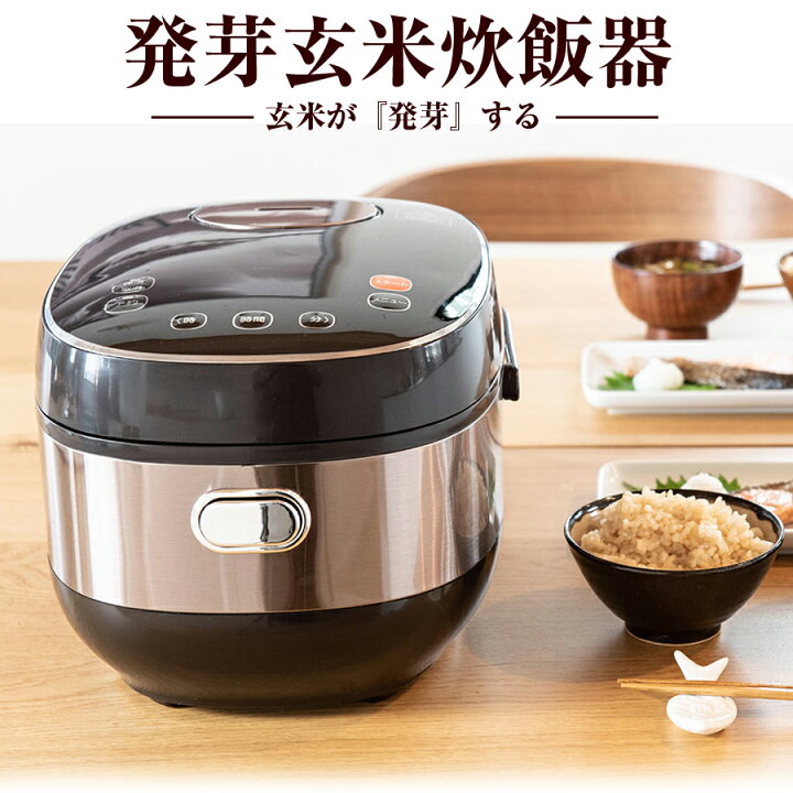 Amazon | ANABAS 玄米が発芽するこだわり健康サポート炊飯器 ARM-500 