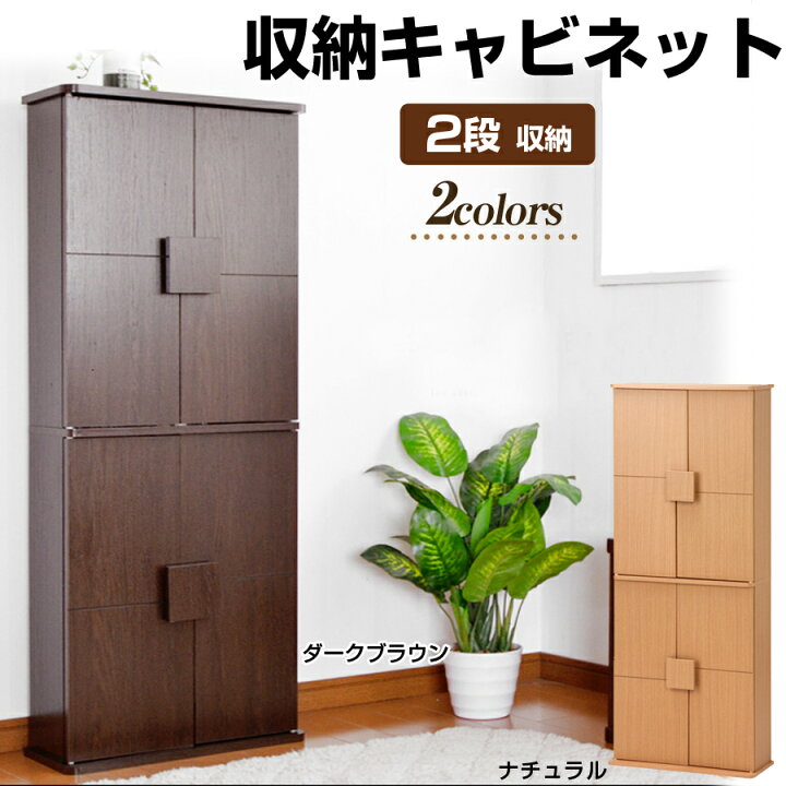 楽天市場】収納キャビネット 2段 収納 キャビネット 本棚 収納棚 CD 