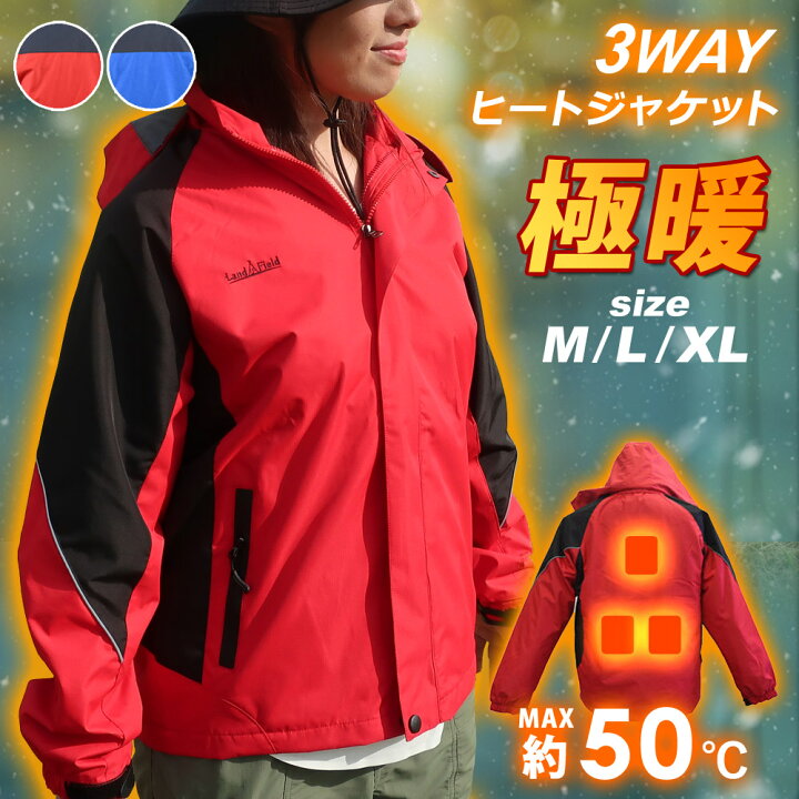 楽天市場】【抽選で最大100%ポイントバック】 電熱ジャケット 3WAY 速 