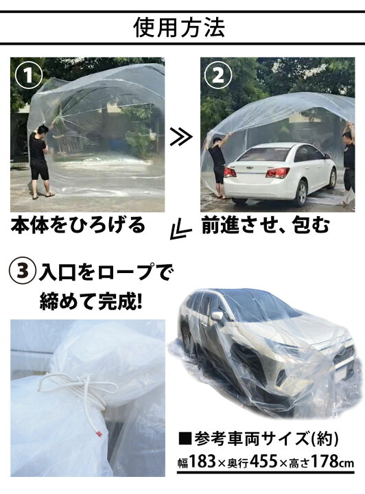 楽天市場 クーポンで300円off 車用 浸水対策カバー W600 D350 H250cm ボディカバー 浸水防止カバー 自動車カバー 車カバー 普通乗用車 軽自動車 乗用車用 水害対策 浸水対策 冠水対策 洪水対策 水没対策 防水 袋 防災用品 カー用品 Sun Ruck サンルック 壱番館store