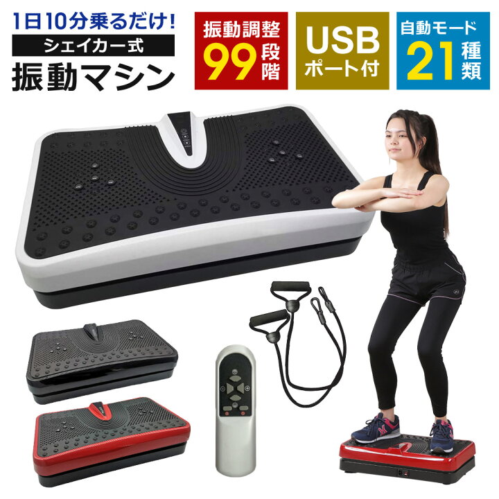 楽天市場】振動マシン コンパクト 小型 シェイカー式 静音 振動調整99 