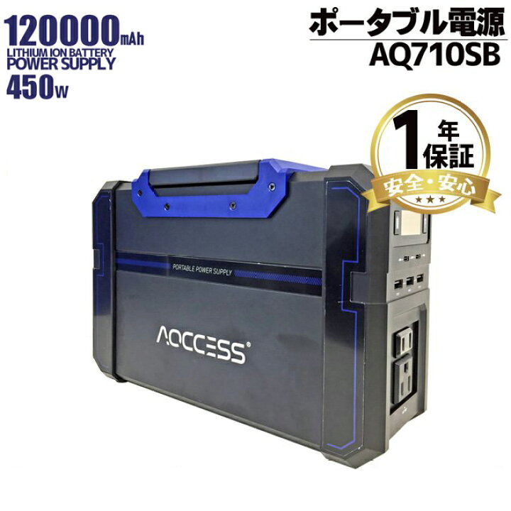 楽天市場】ポータブル電源 大容量 120000mAh/444Wh ソーラーチャージ 