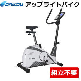 アップライトバイク 家庭用 マグネット式 連続使用 60分 組立不要 フィットネスバイク DAIKOU 大広 DK-8702P 【代引不可】