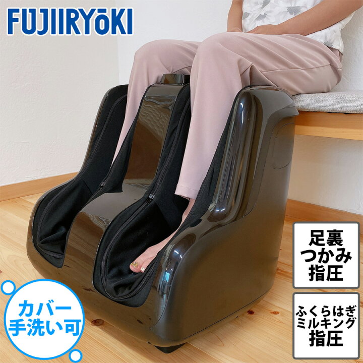 楽天市場】フットマッサージャー フジ医療器 FT-200 足裏 ふくらはぎ 