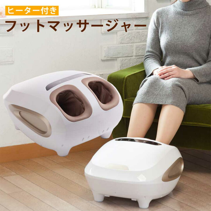楽天市場】フットマッサージャー マッサージ器 足マッサージ器 足裏 足 