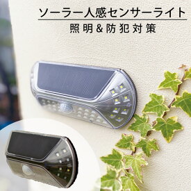 楽天市場 防犯 ベランダセンサーライトの通販