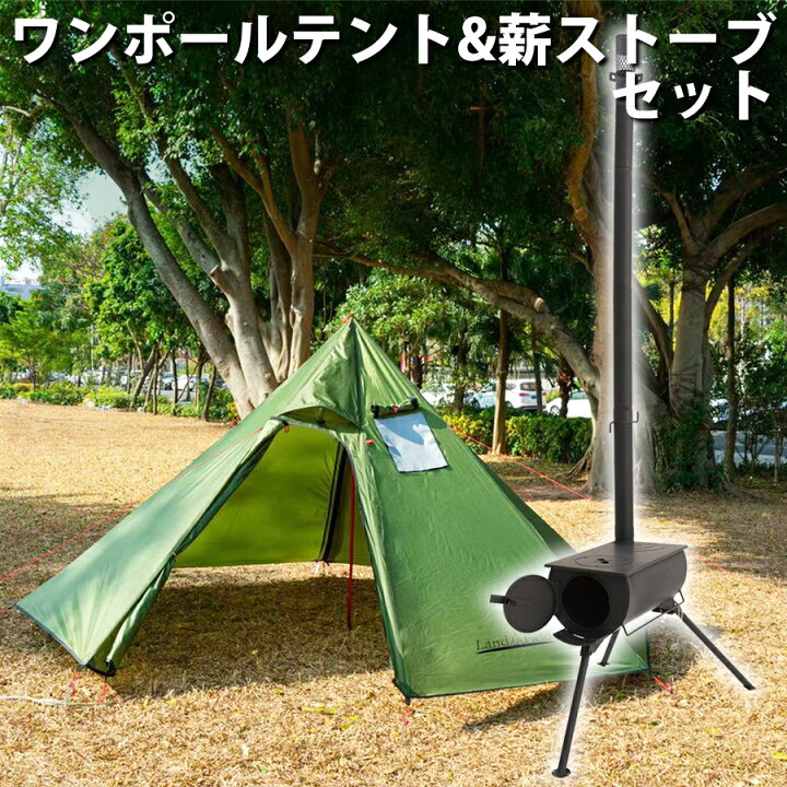 楽天市場】【最大2000円OFFクーポン 6/1~】 ワンポールテント 薪  