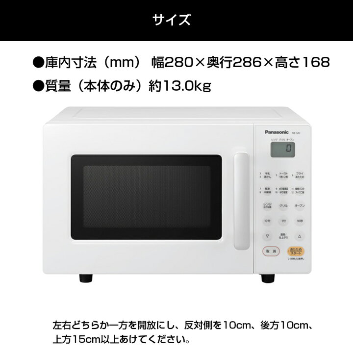 楽天市場】オーブンレンジ 電子レンジ 庫内容量16L 最大500W ヘルツ 