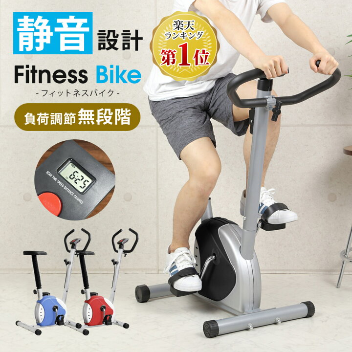 楽天市場】【クーポンで7984円】 フィットネスバイク 静音 家庭用 