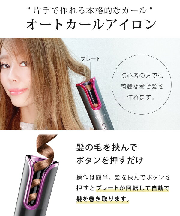 楽天市場 自動カールアイロン コードレス 1年保証 Usb充電 自動巻き 18mm ヘアアイロン カールアイロン オートカール 巻き髪 自動巻きカールアイロン コテ カール ウェーブアイロン ヘアアレンジ Sunruck Fascinate 壱番館store