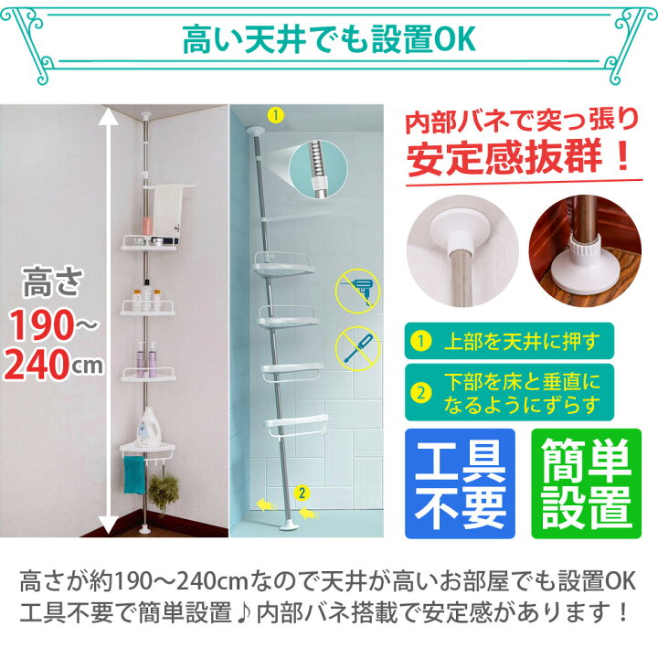 楽天市場 Sale コーナーラック 4段 突っ張り お風呂 浴室 洗面所 収納 高さ調節 伸縮 スリム 突っ張り棒 つっぱり棒 コーナーシェルフ 浴室ラック バスラック お風呂ラック バスルームラック シャンプーラック 突っ張り棚 おしゃれ Sunruck Sr Cr010 壱番館ｓｈｏｐ