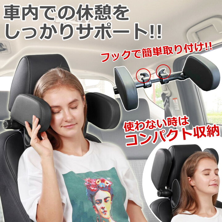 楽天市場 P10倍 2 15限定 車用 首枕 ネックパッド 工具不要 後付け 角度調節 ネッククッション 車内 昼寝 休憩 睡眠 ネックピロー 頭 首 サポート クッション カークッション 携帯枕 ヘッドレスト 車中泊 ドライブ 旅行 車用品 カー用品 Sunruck Sr Hr010 Bk