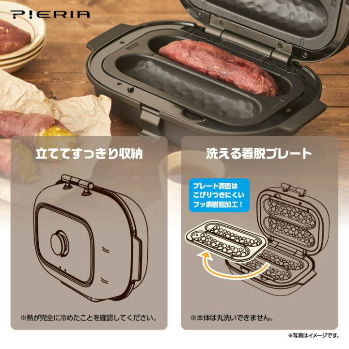 楽天市場】焼き芋メーカー 平面プレート付き レシピ付き 家庭用 