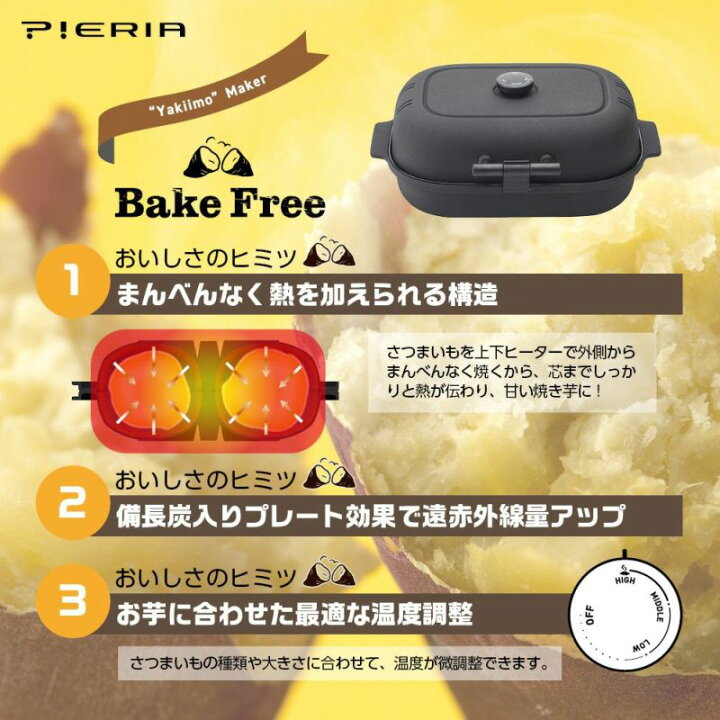 楽天市場】焼き芋メーカー 平面プレート付き レシピ付き 家庭用 