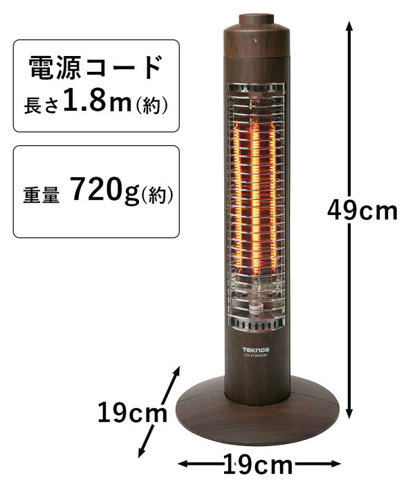 楽天市場】スリムカーボンヒーター 木目調 コードフック付き 300W 1灯 1秒瞬間速暖 TEKNOS テクノス CH-313M-DB :  壱番館STORE