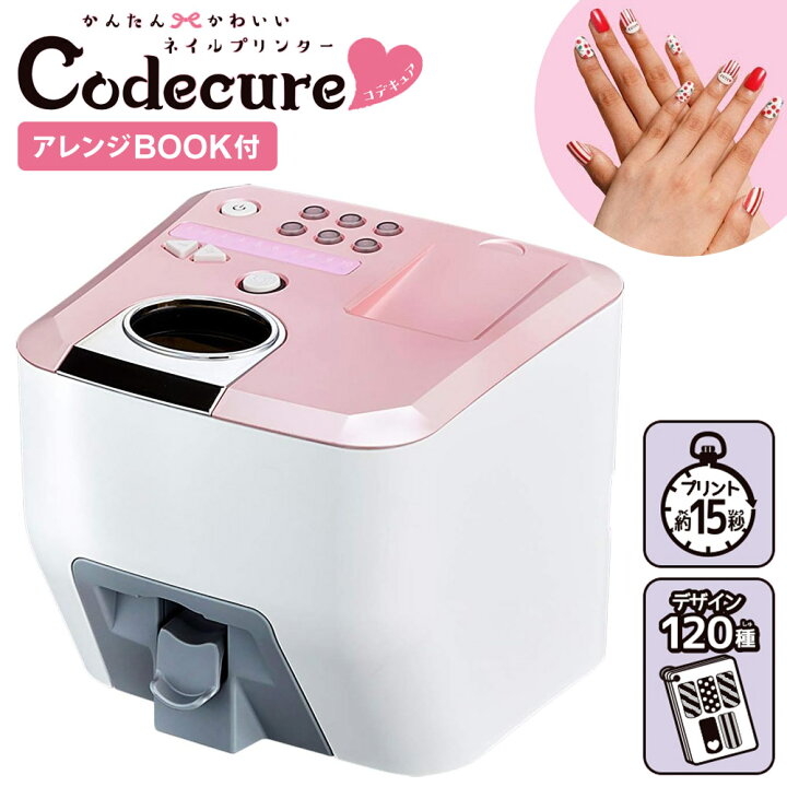 楽天市場】ネイルプリンター タカラトミー デザイン120種 プリント15秒 